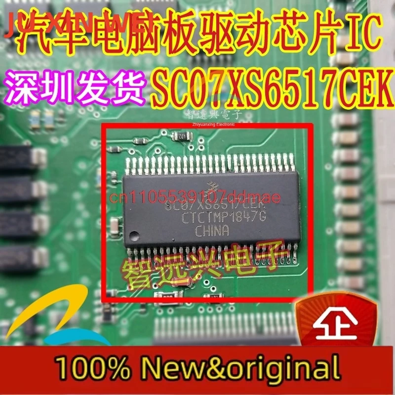 1 peça nova placa de computador automotivo sc07xs6517chi ic