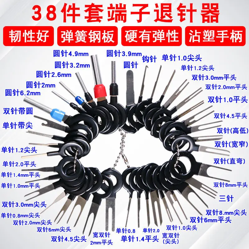 أداة إزالة طرف قابس السيارة ، سلك السيارة الكهربائي ، موصل تجعيد ، مجموعة مستخرج الدبابيس ، مفتاح ، 38 أو #1