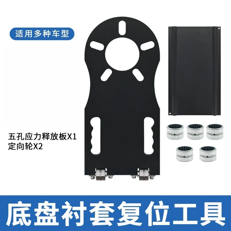 Chassis Bushing Stress Release Tool Four Wheel Alignment Positioning Reset Hand Repair Tool