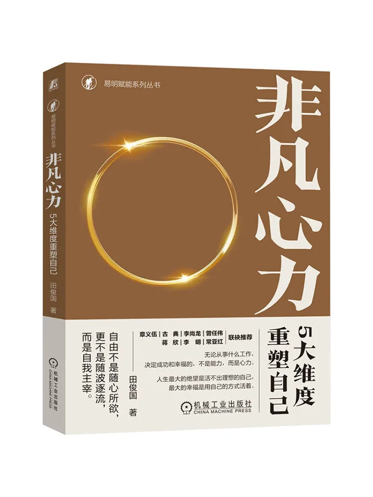 

Книга-Winshare Необыкновенный зусс для изменения себя в 5-х основных размерах