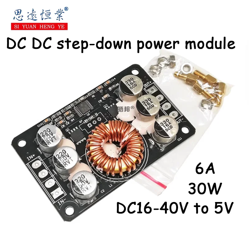 1PCS DC buck power module Synchronous rectifier module 6A High efficiency 16-40V to 5V undervoltage and overcurrent protection