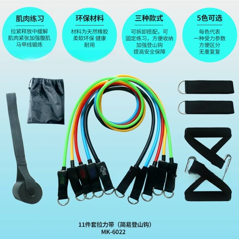 Portable 11‑Piece TPE Resistance for Full‑Body Strength Muscle Training Gym Auxiliary Indoor Workout Fitness Training Equipment