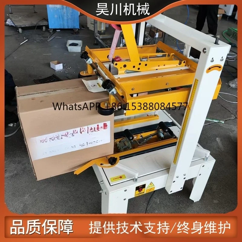 

Top and bottom sealing tape Shipping cardboard boxes Automatic self-adhesive paper sealing machine for e-commerce