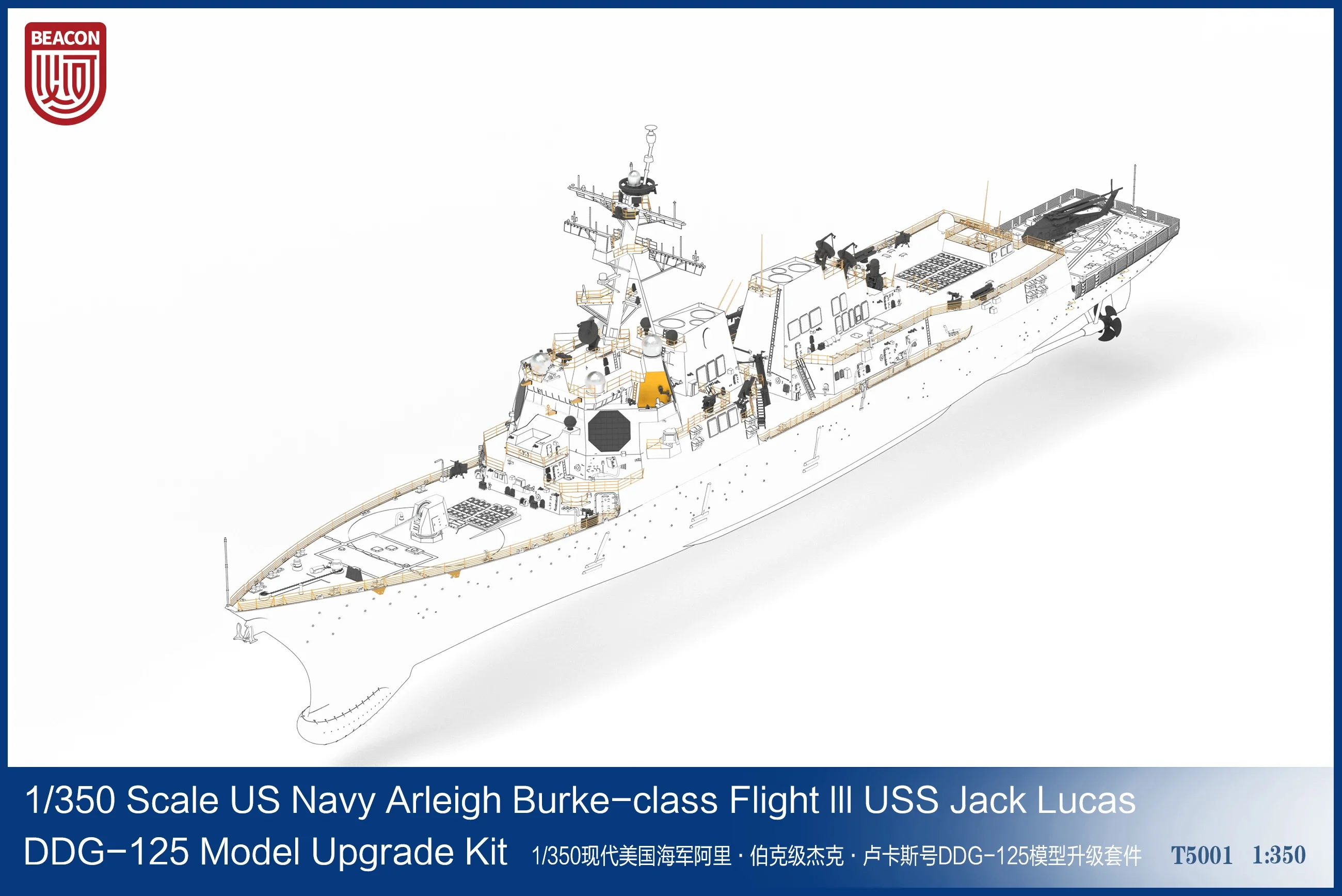 BEACON Kit di montaggio per nave S3001 + T5001 DDG-125 Jack H. Lucas Destroyer + Kit di aggiornamento modello 1/350 Collezione fai da te