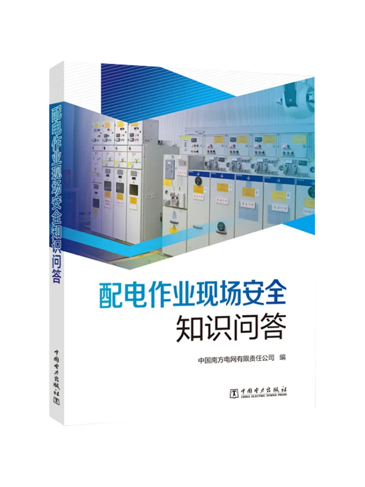 

Book-Winshare Distribution Work Site Safety Knowledge Q A