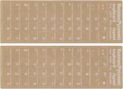2PCS Russian Transparent Keyboard Sticker for Transparent Replacement Alphabet Russia Matte Keyboard Stcikers