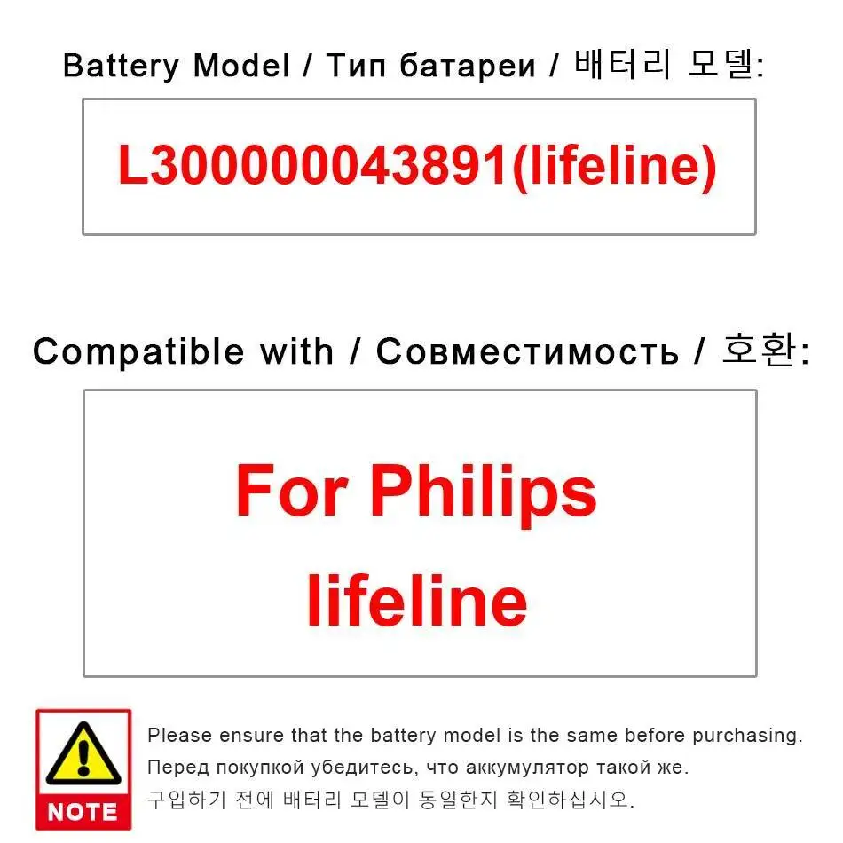 

920Mah Long Lasting Emergency Call Device Battery For Philips Lifeline L300000043891