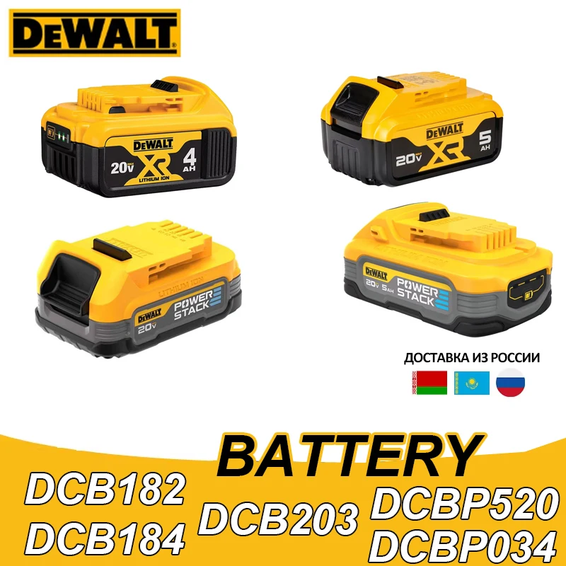 Литиевая батарея Dewalt 20 в, 4 Ач, 5 Ач, DCB182, DCB184, совместима со всеми электроинструментами серии DEWALT 18 В/20 в