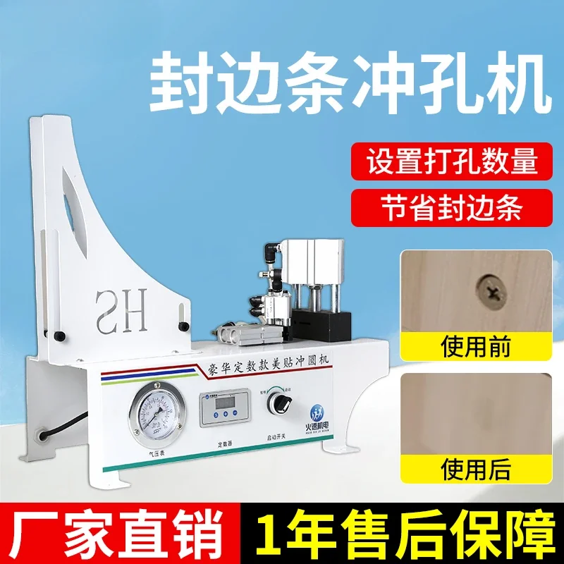 3-In-1 hole punch Edge banding strip Punch automatic punching machine Edge banding skin perfect sticking numerical control hole