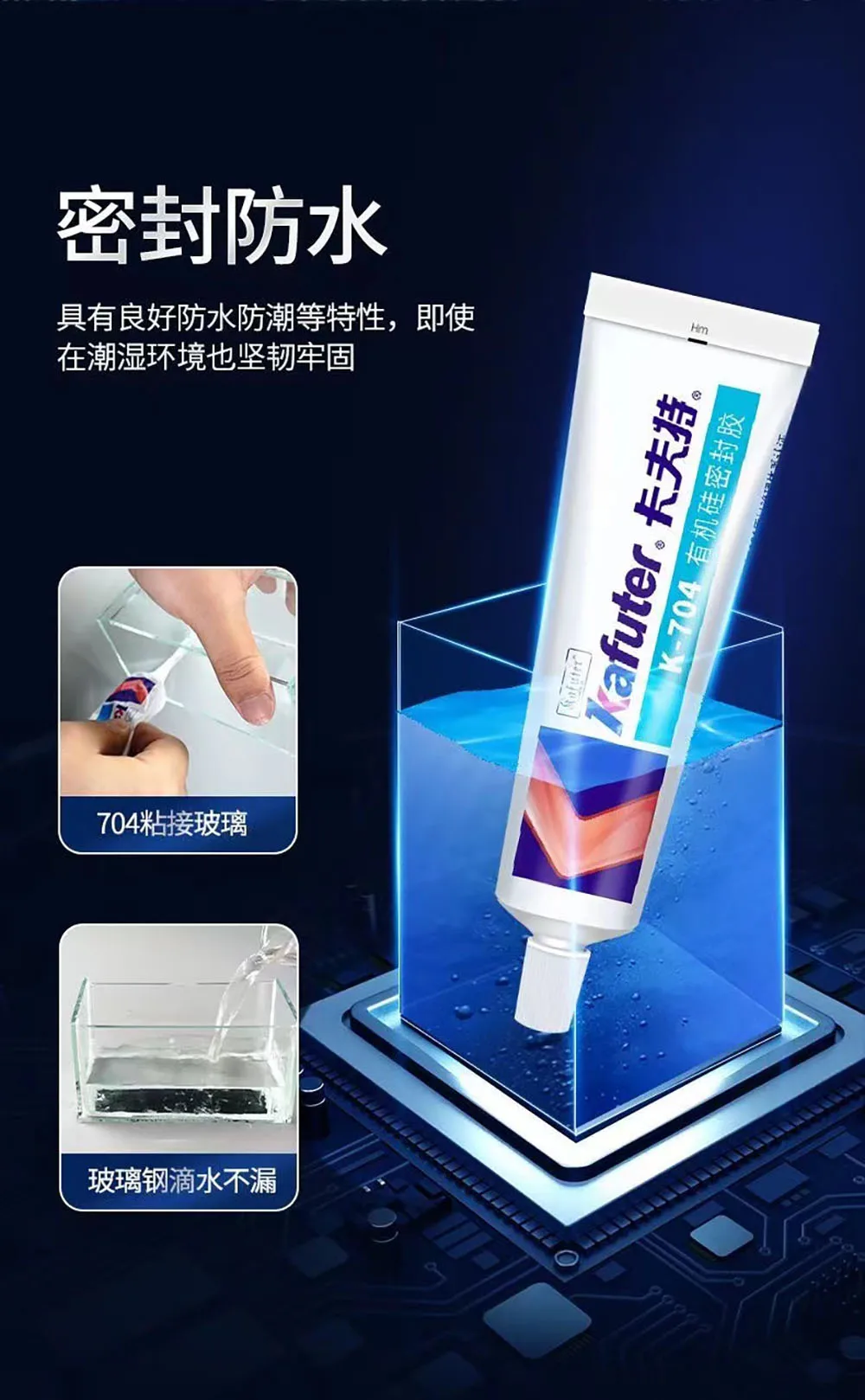 High Quality 45g Kafuter Silicone Industrial Adhesive K-704 RTV Silicone Rubber White Electron Waterproof Electronic Sealant