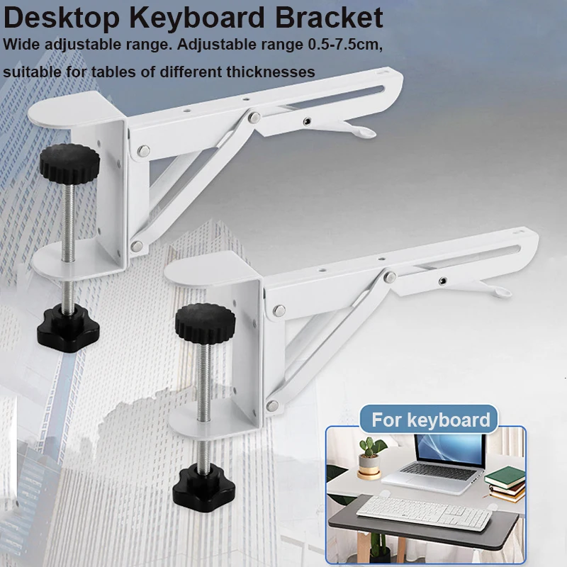 2pcs Under Desk Keyboard Tray Easy Install Height Adjustable Foldable Bracket Under Desk Cold Rolled Steel Keyboard Tray Clamp