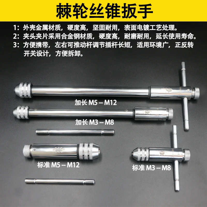 Adjustable front and back ratchet tap wrench, tapping wrench, extended tap clamp, wrench, hardware tool