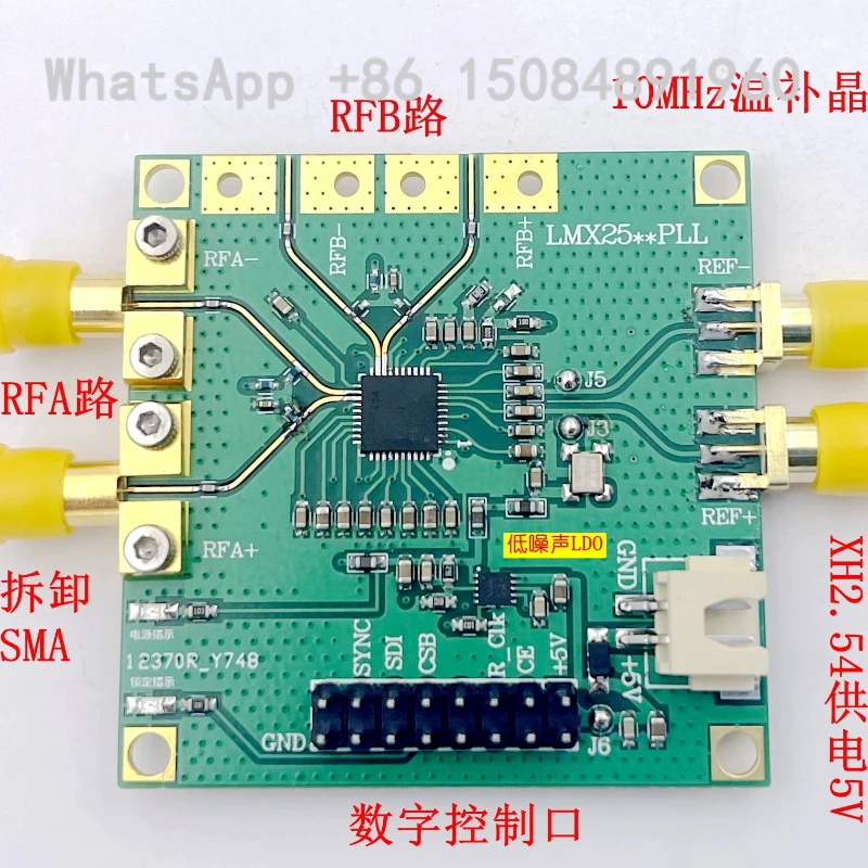 LMX2595 PLL development board 10M-19GHZ supports swept TYPE-C power supply and high-frequency SMA