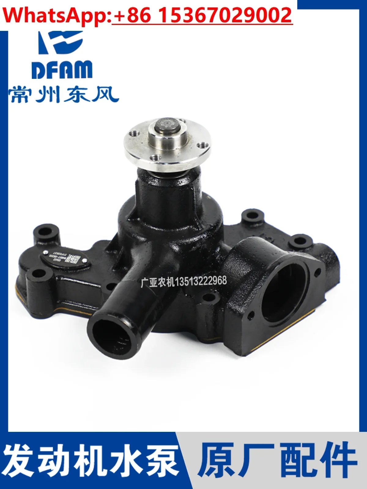 

Changzhou Dongfeng tractor 300/304/354/364/404 accessories Changchai 390/490 water pump