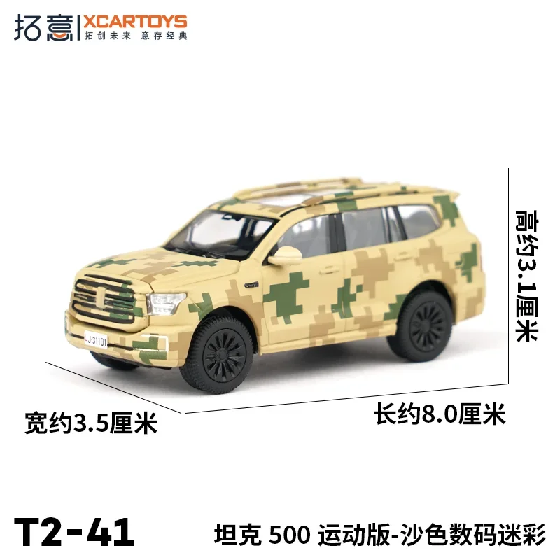 XCARTOYS-tanque 1/64 edición deportiva, modelo digital de aleación de camuflaje en color arena, juguetes de colección para niños, regalos para niños, 500