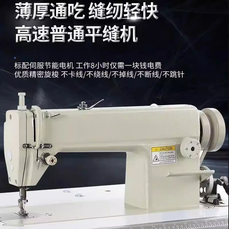Industrial sewing machine Belt type household electric flat car