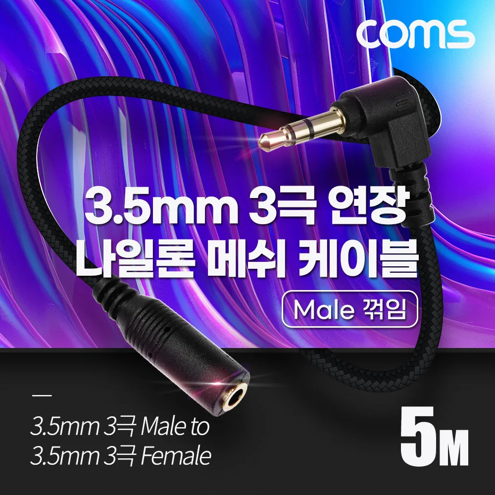 Coms BD057 stereo extension cable AUX3.5mm 3 pole M Bend to F5M