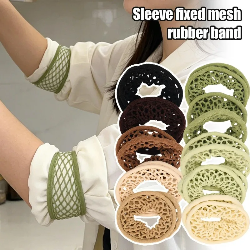 Mesh Elastic Cuff Bands for Shirts Sleeve Holder Breathable Rubber Strap Fixing Cuffs Tying Pants Hem Bundling Items Adjustable