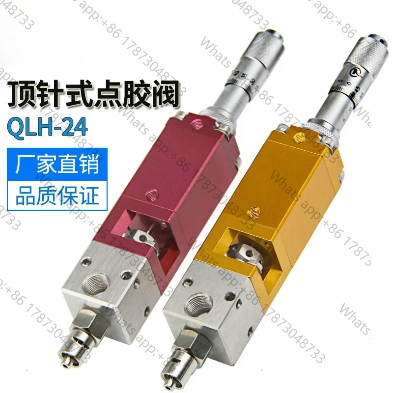 QLH-24 Thimble type dispensing valve Micrometer dispensing valve Precision dispensing valve Square