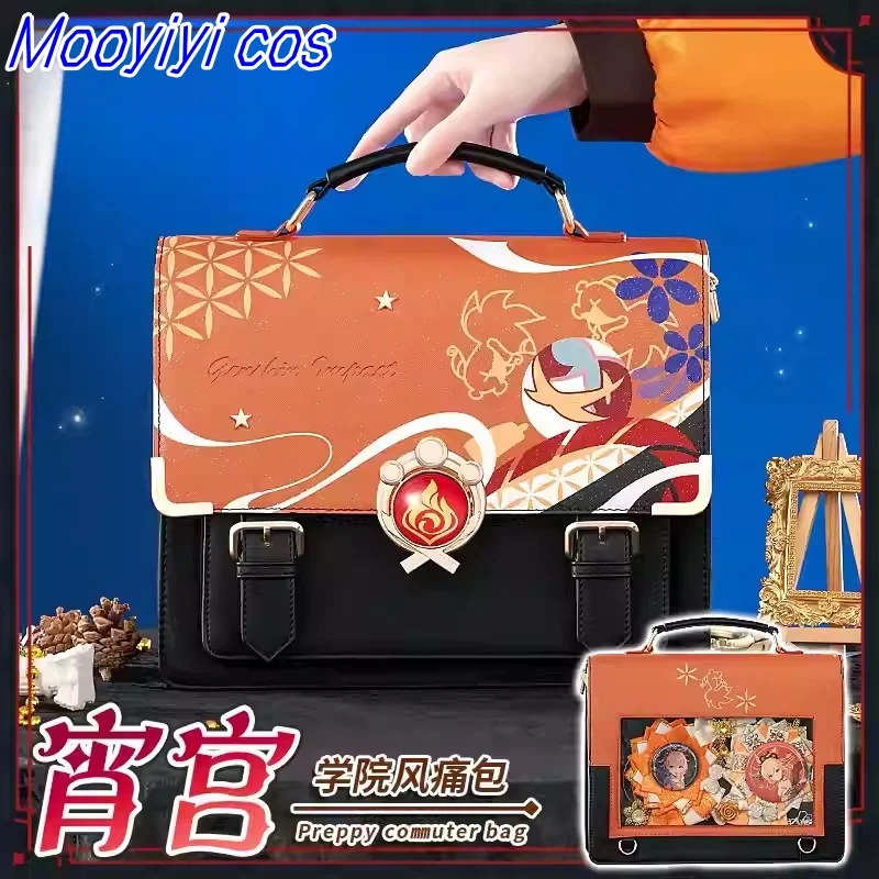 나가노하라 요이미야 코스프레 의상 가방 Genshin Impact Preppy Bag 대형 공간 분할 보관 마그네틱 버클 컨버터블 디자인