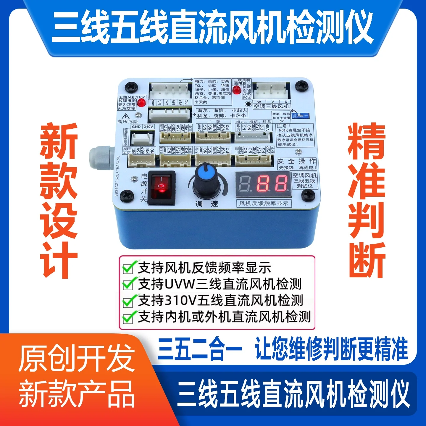 New upgraded model inverter air conditioner refrigerator compressor tester