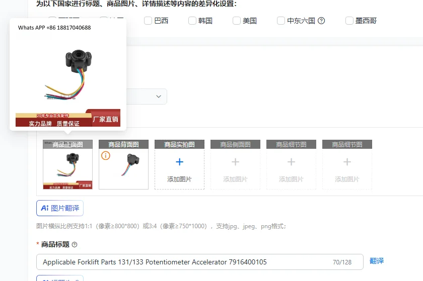 

Applicable Forklift Parts 131/133 Potentiometer Accelerator 7916400105