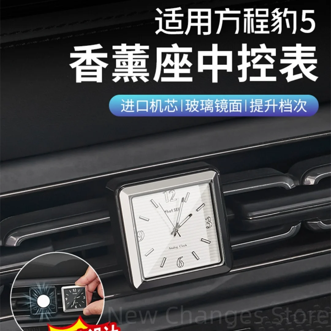 

For BYD Equation Leopard 5 2023-2025 Car Central Control Quartz Clock Modified Accessories