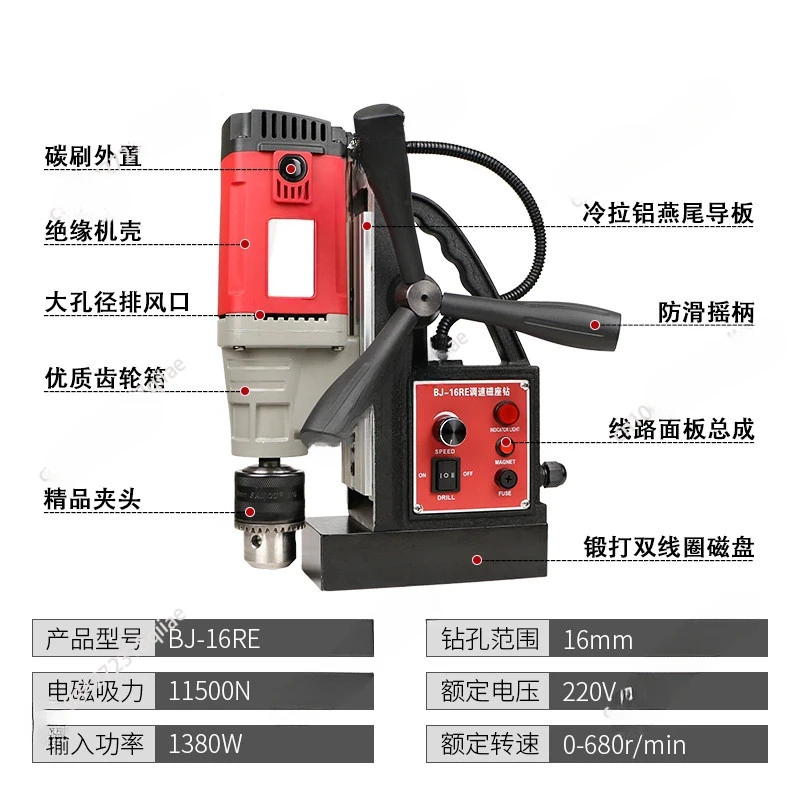 BJ-23RE 220V Reversible Magnetic Drill Drilling Tapping