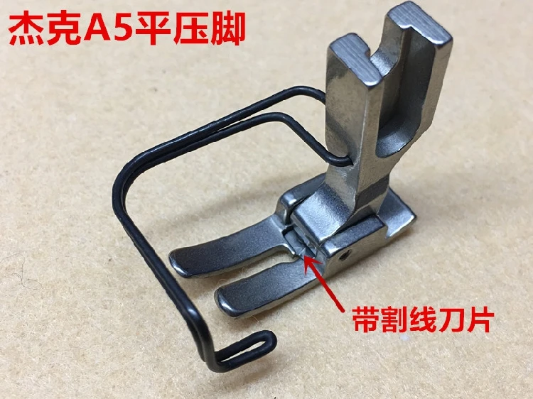 

Прижимная лапка для компьютера Jack Lockstitch A5 с ножом, прижимная лапка для защиты птичьего гнезда, нижняя пластина машины с компьютерным управлением