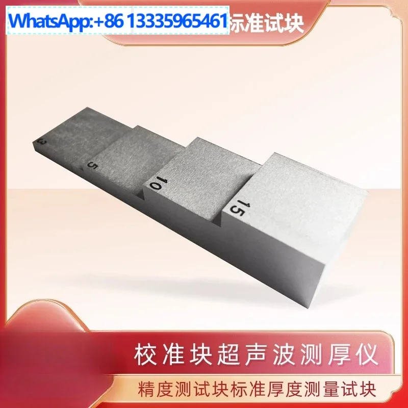 Standard Test Block…