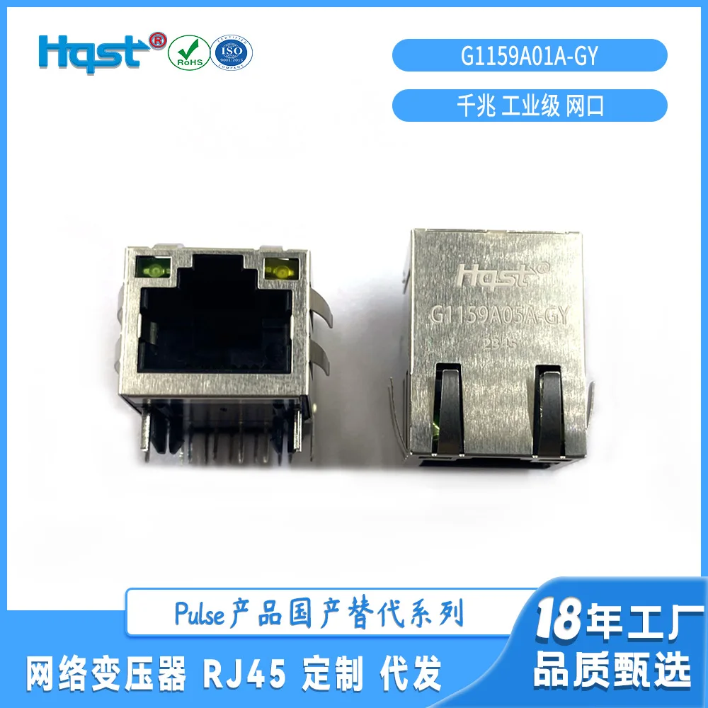 G1159A05A-GY HR911130A Application PCB RJ45 network port Built-in Gigabit network transformer integrated module with LED light