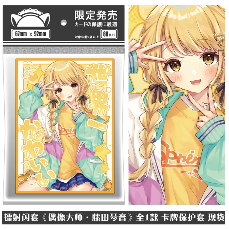 

Laser Version Anime Gakuen IDOLM@STER Kotone Fujita 60Pcs/Set PTCG Cards Sleeve Game Cards Protector Cards Protective Cover