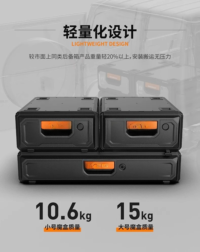 System car storage tail storage box special new magic box 2.0 storage box