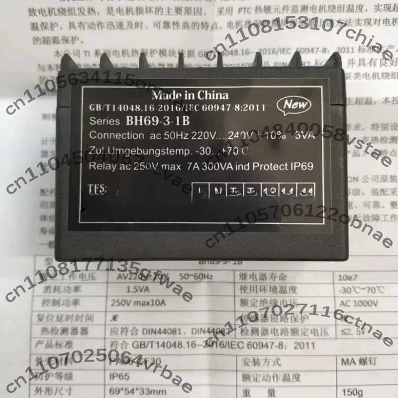 Suitable for  Semi Enclosed Compressor Motor Overheat Protection Control Module BH69-3-1B Universal