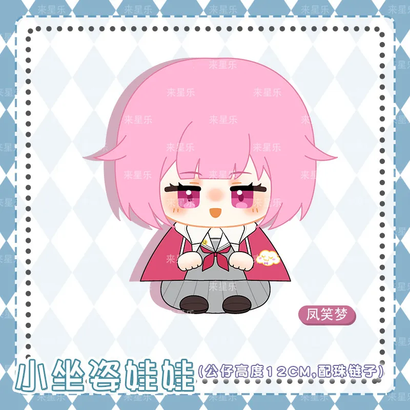 12cm Anime Cosplay Akito Shinonome Aoyagi Toya Doll Kids Birthday Gift Pendant Keychain