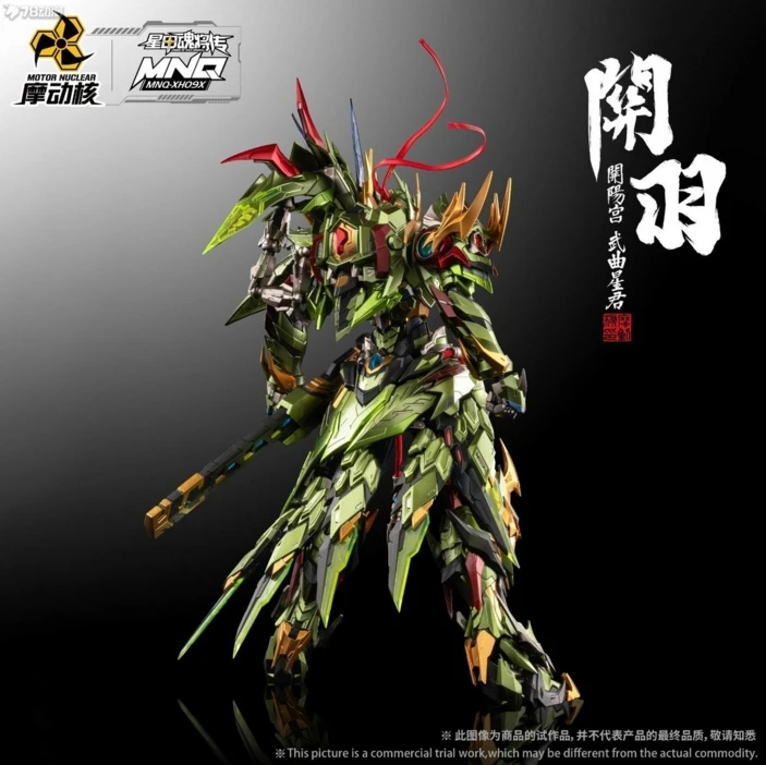 In Stock Originate MOTOR NUCLEAR MNQ-XH09X GUAN YU CHI YAN HUO