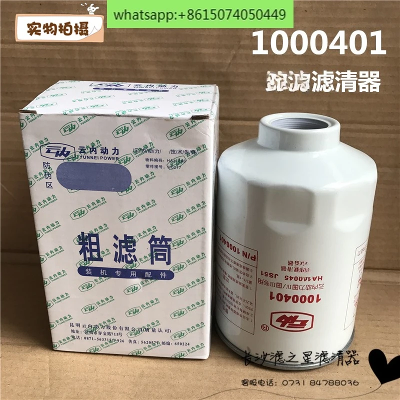 1000401 / 2000401   Yunnei Guowu Power EFI Filter Khusus Elemen Filter Pemisah Minyak-air