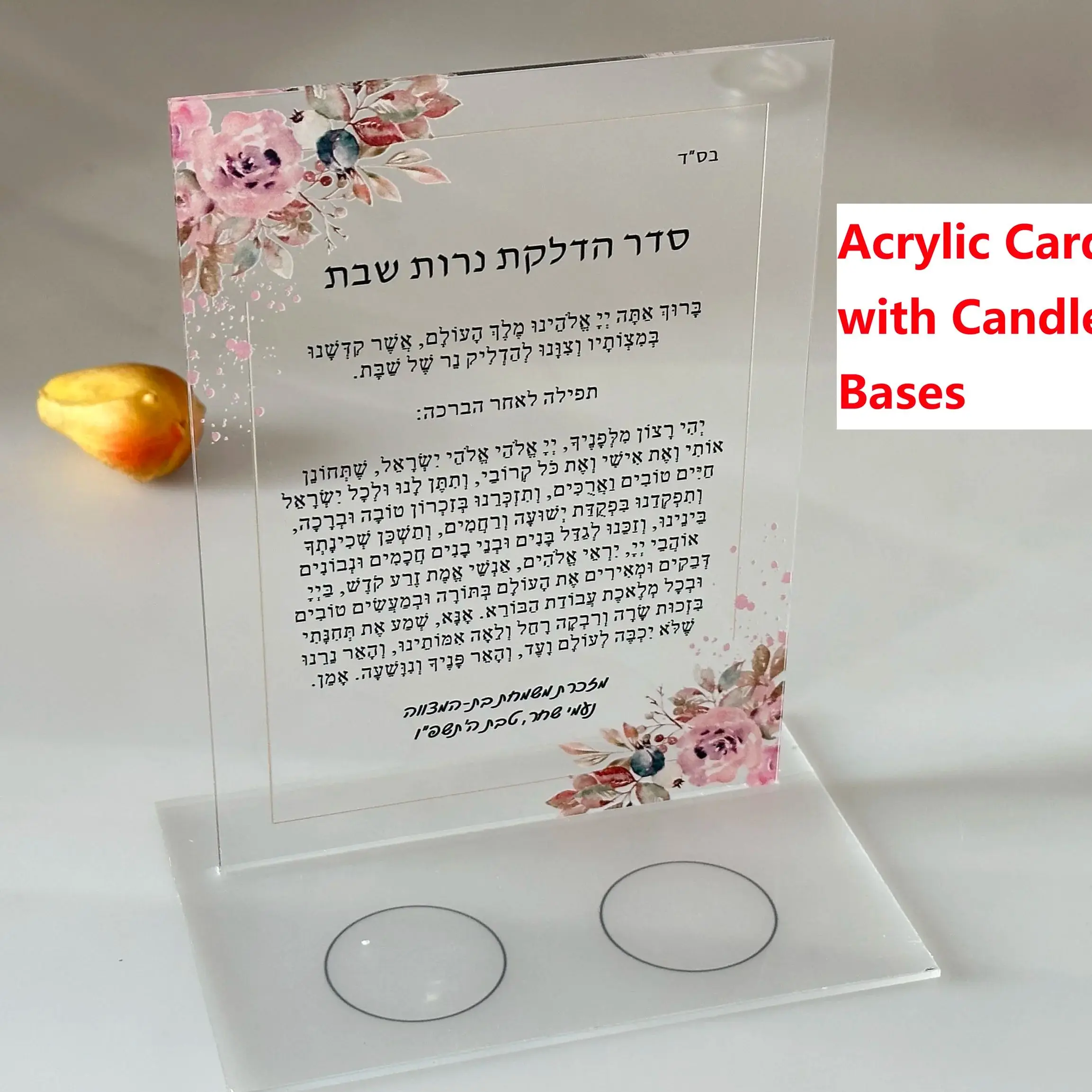 

10pcs Custom Hebrew Wedding Bar Mitzvah Prayer,Memorial Gift Invitation Card with Candle Bases,Gift,Soft PVC Cards Decoration