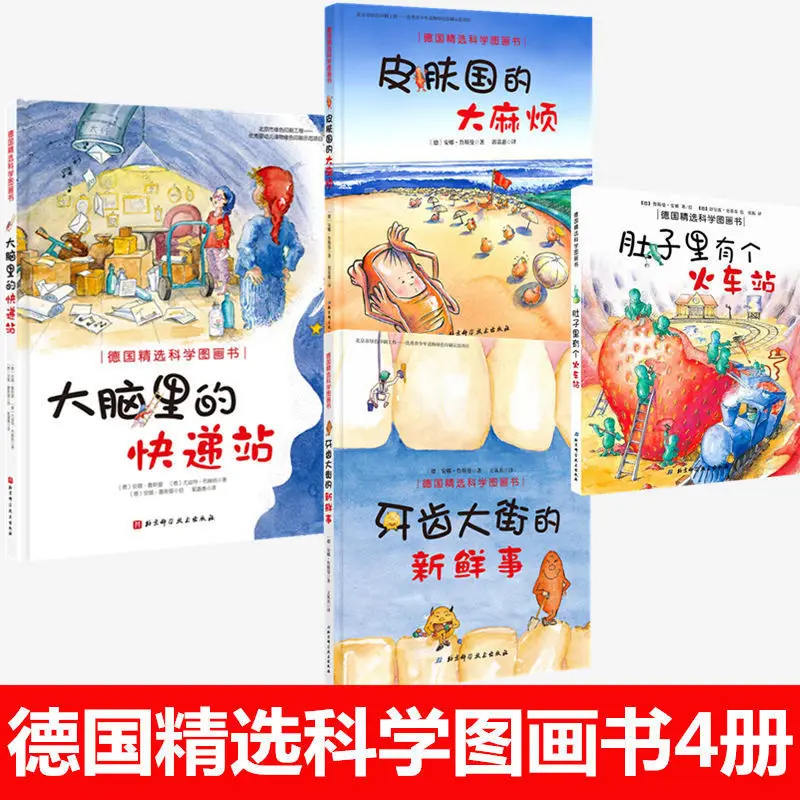 4 books Hardcover Picture Book Award-winning Children\'s Book Extracurricular Reading Enlightenment Education Storybook