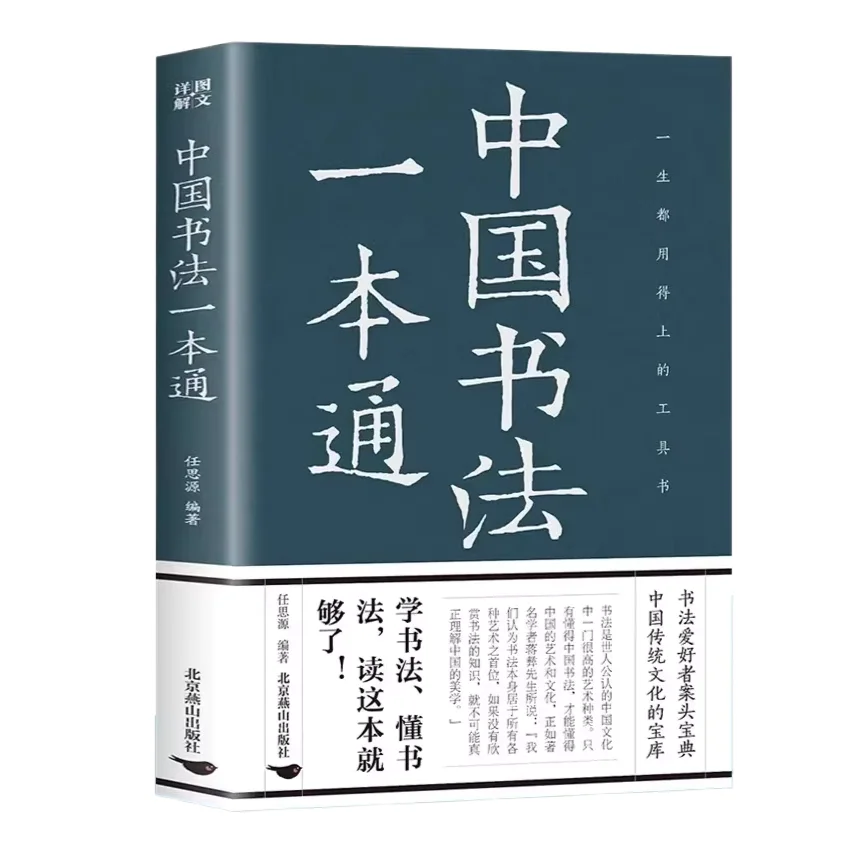 A Comprehensive Collection Of Chinese Calligraphy, Including Seal Script, Regular Script, And Calligraphy From Various Dynasties