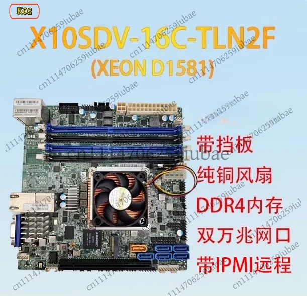BK Supermicro X10SDV-4C-TLN2F Motherboard | NAS Server Board with Intel D1521/D1581 CPU & Dual 10 Gigabit Ports