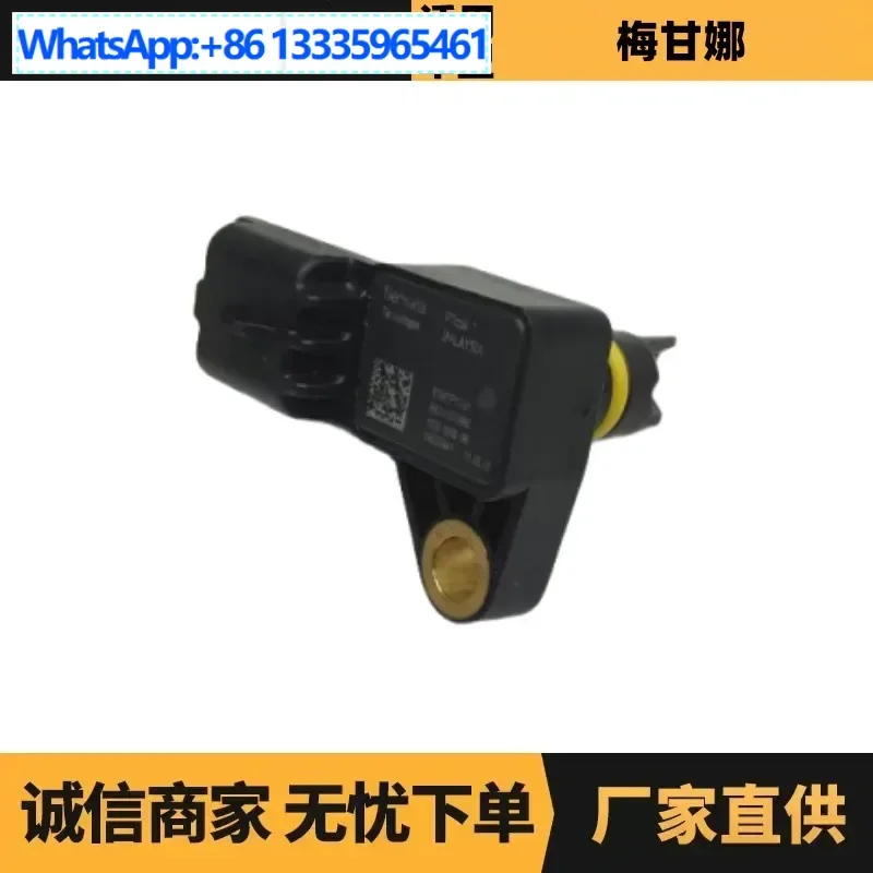 

Автозапчасти для датчика давления впуску Renault 223655883R 82MPP12-01 спот оптом