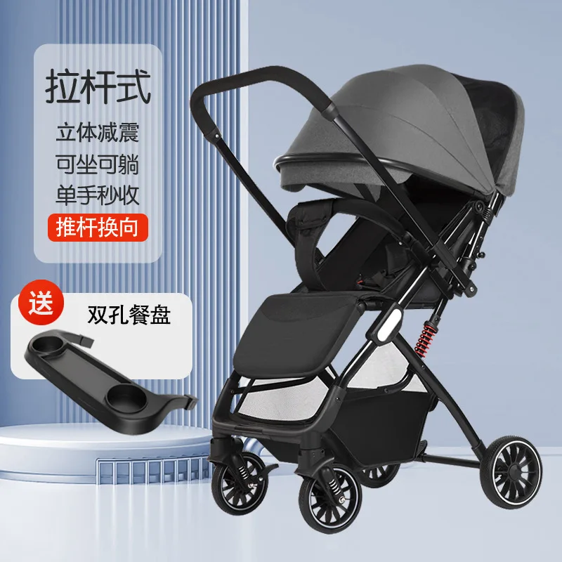 

Two-way high-view stroller can sit on a light portable folding stroller with four-wheeled shock absorber strollers