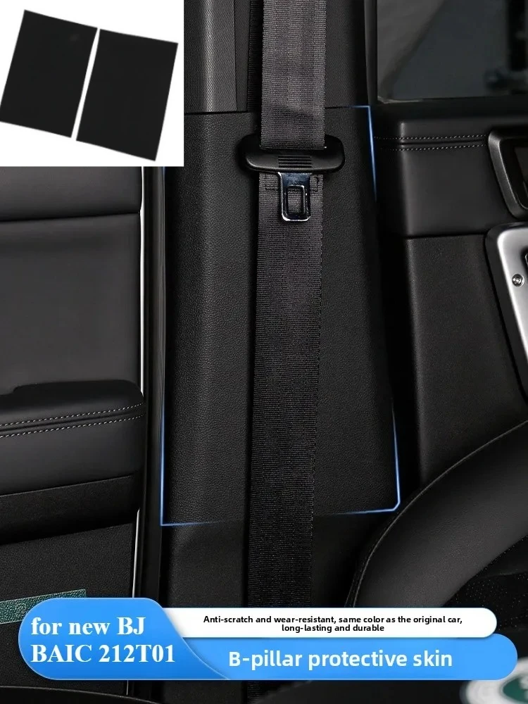 For new BJ BAIC 212T01 B-pillar protective tape safety belt anti-collision tape anti scratch noise reduction