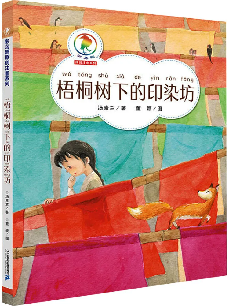 

Книга-Winshare The Indigo Dyeing Workshop под дерево Wutong