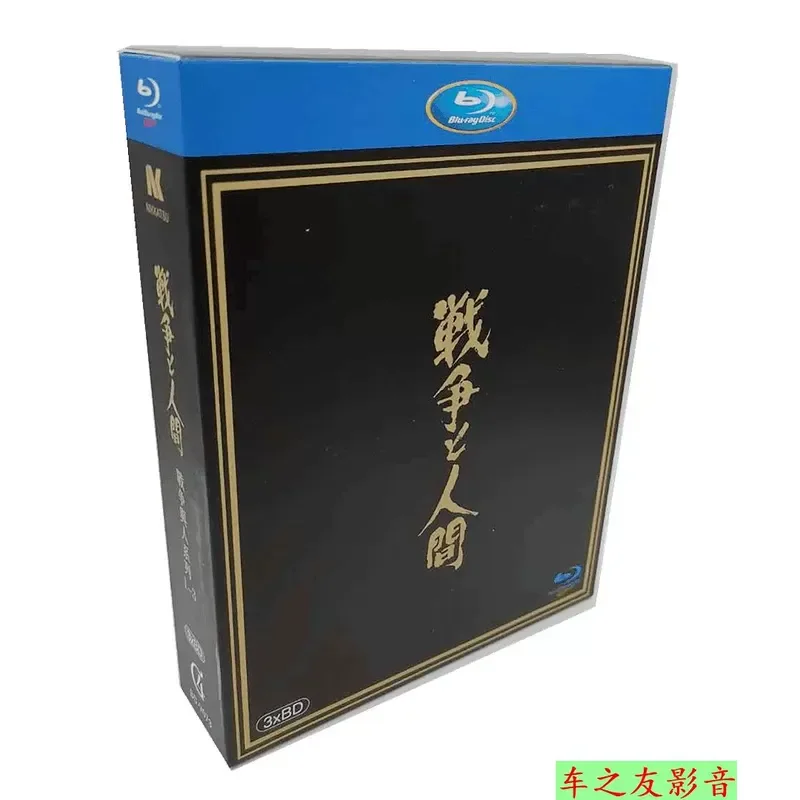 

BD Blu-ray Nostalgic Movie War and People Trilogy 3-Piece Set 1080P