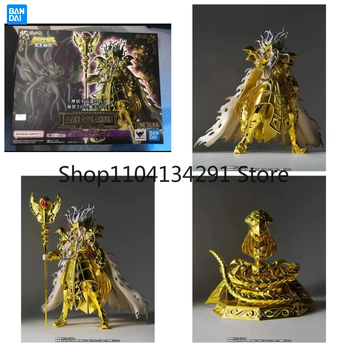 

Original Bandai Saint Seiya EX Gold Edition: Ophiuchus Odyssey Action Figure Anime Model Toy Birthday Gift Collectible