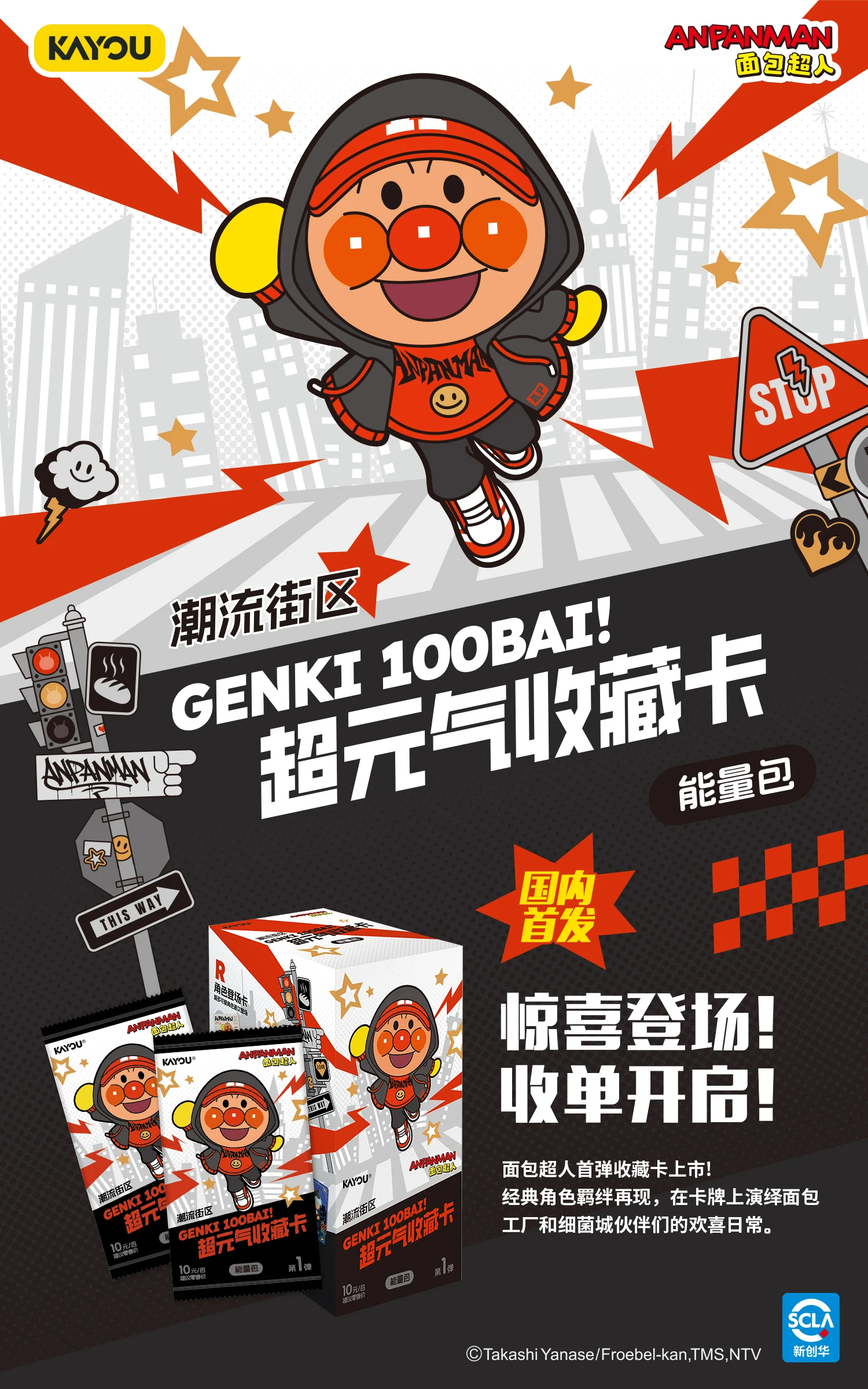 kayou-anpanman-card-super-genki-100bai-series-energy-booster-pack-black-gold-se-art-graffiti-trend-collection-cards-toys-gifts