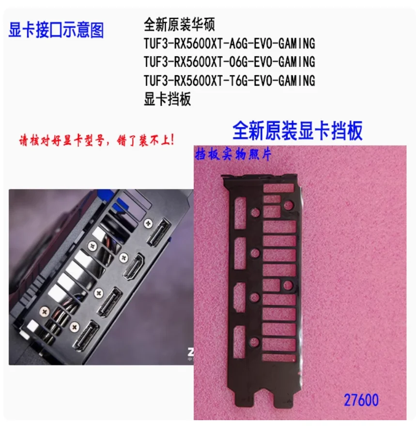 IO I/O Shield Back Plate BackPlate BackPlates Blende Bracket Stainless Steel For ASUS TUF3-RX5600XT-O6G-EVO-GAMING