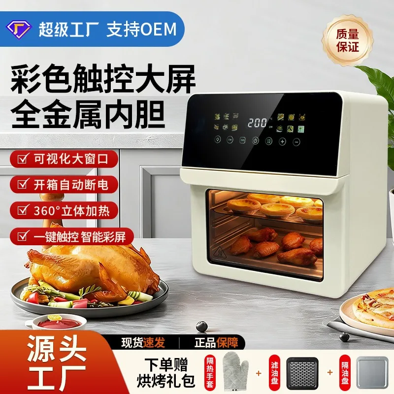 12L New Visual Air Fryer Oven